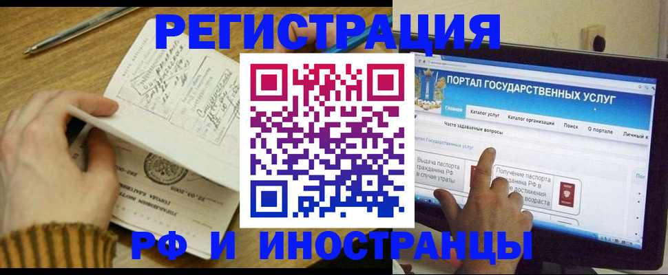 прописка для работы в Кохме