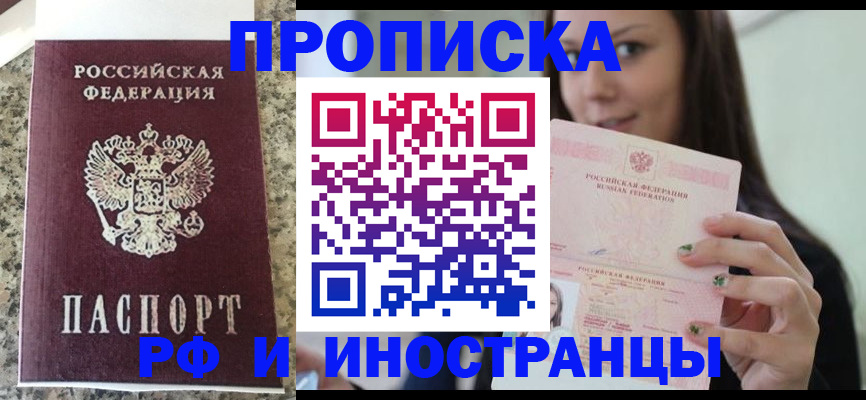 прописка для школы в Кохме