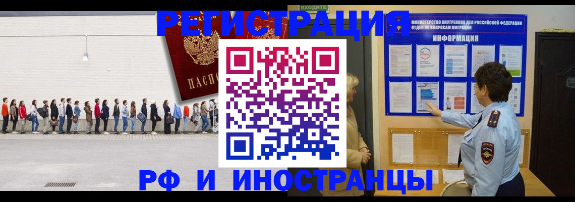 временная регистрация законно в Кохме