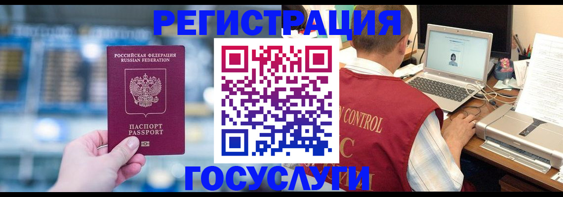 прописка ребенка в Кохме